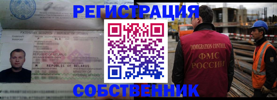 временная регистрация законно в Нягани