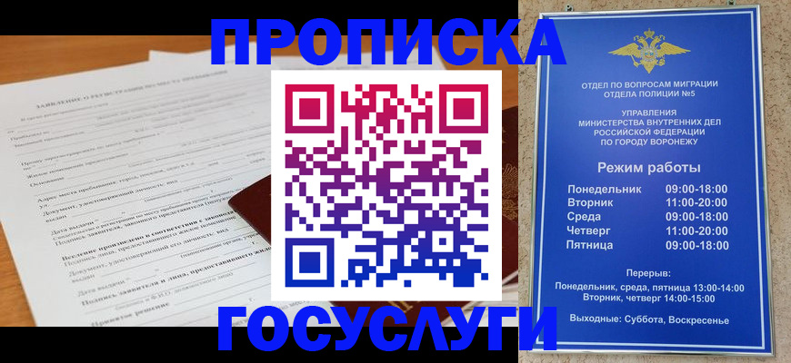 прописка штамп в Нягани